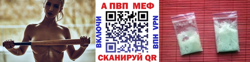где купить наркотик  Почеп  Alpha-PVP кристаллы 