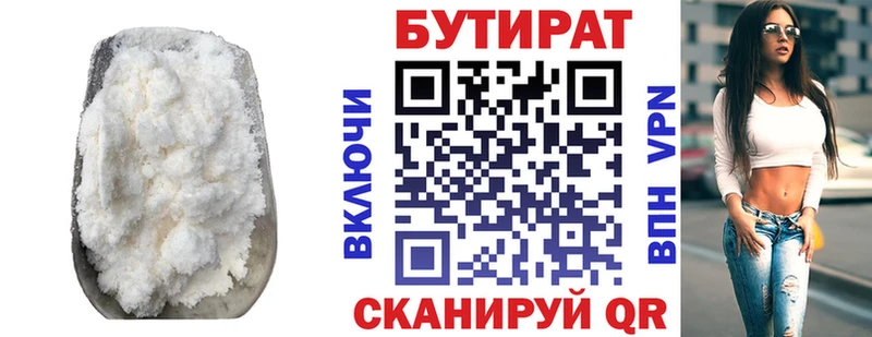 Бутират оксибутират  Почеп 