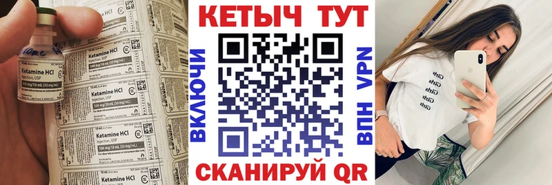 КЕТАМИН VHQ  Почеп 