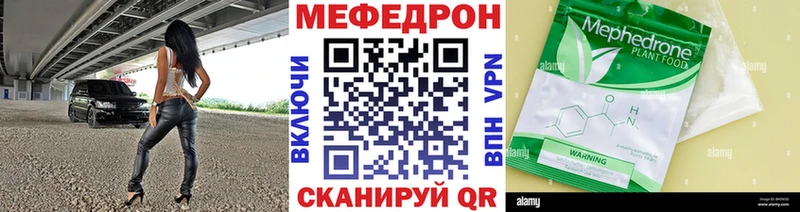 МЯУ-МЯУ кристаллы  Почеп 